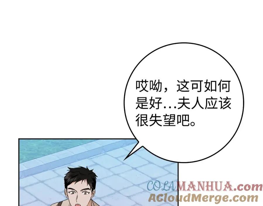 第49话 册封男爵 第69页