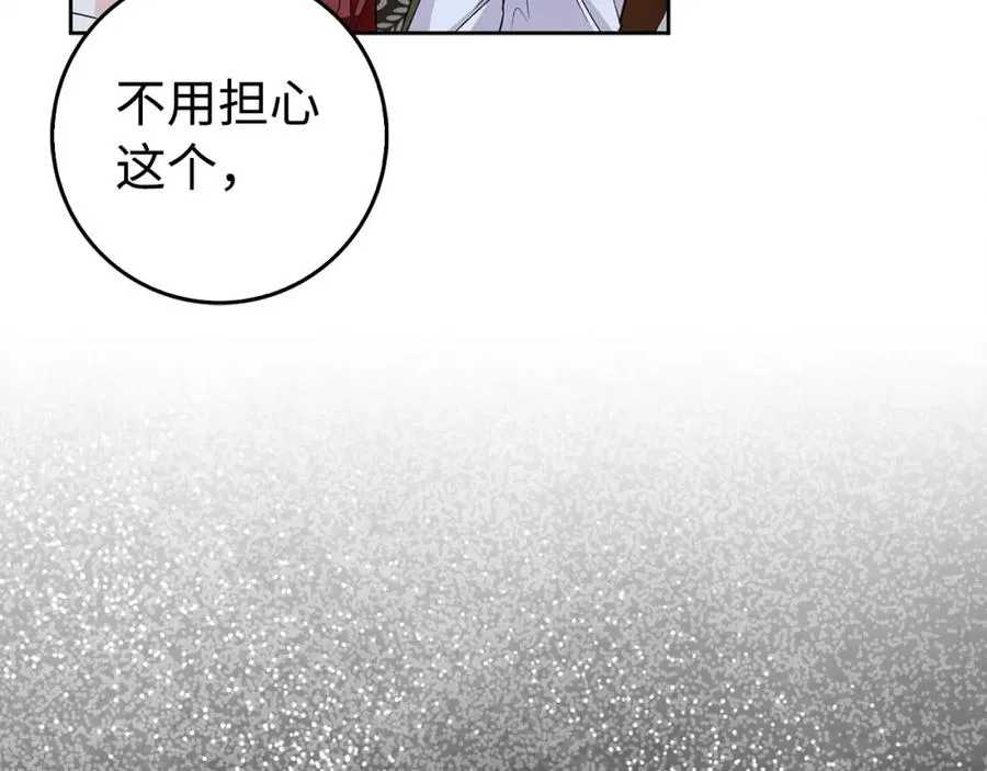 第49话 册封男爵 第71页