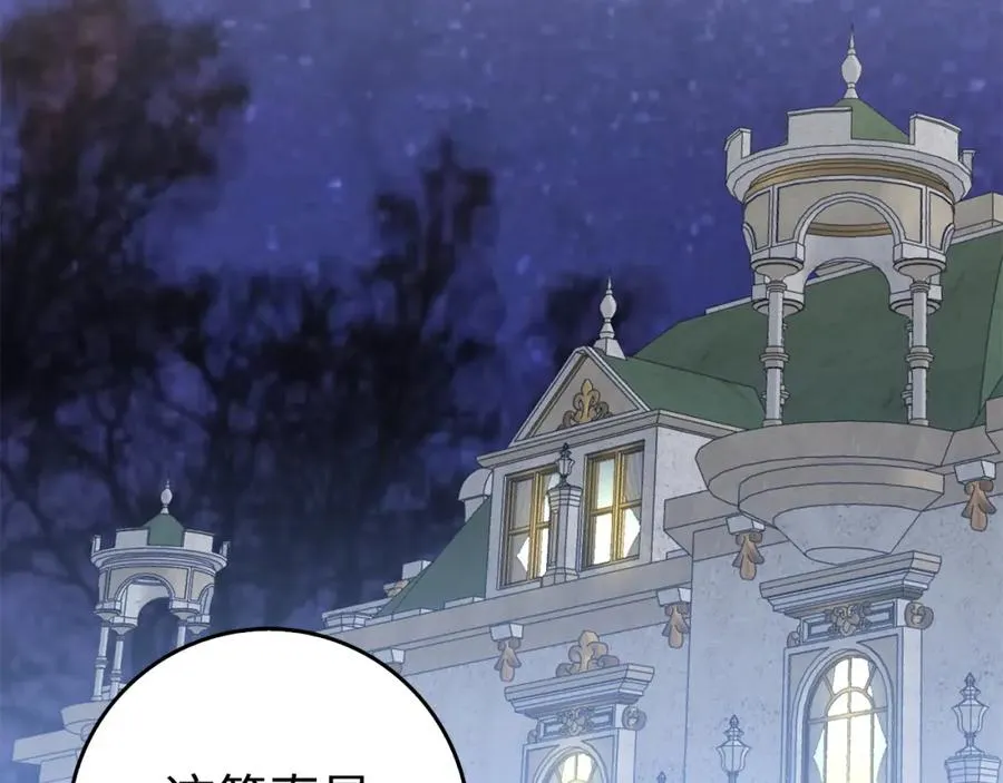 第49话 册封男爵 第78页