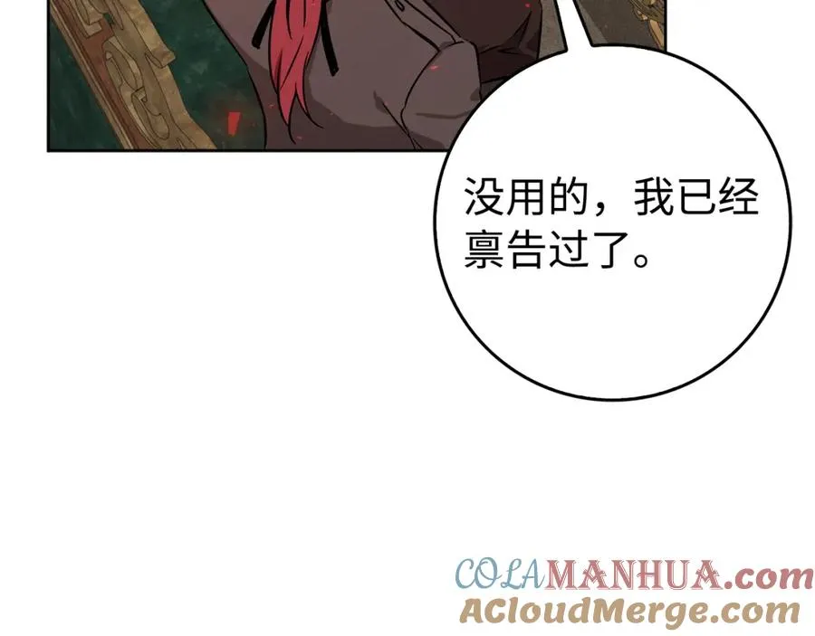 第49话 册封男爵 第85页