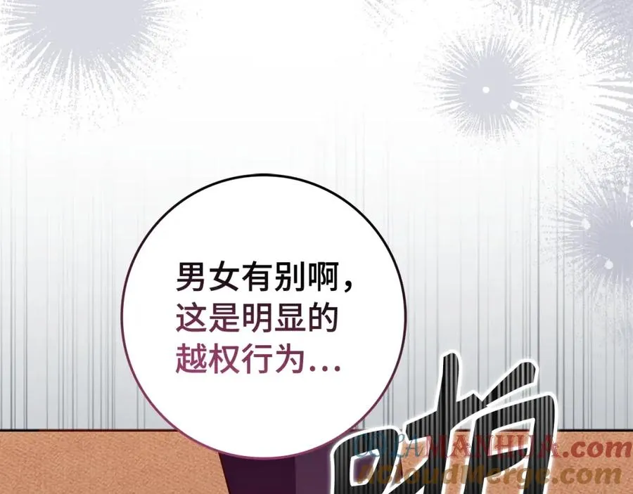 第49话 册封男爵 第93页