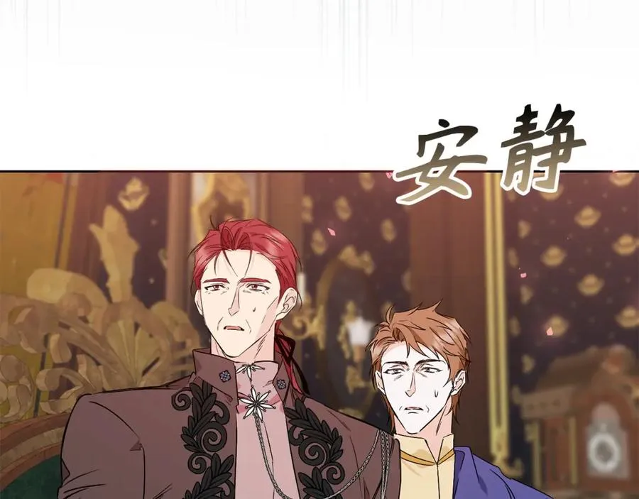 第49话 册封男爵 第96页