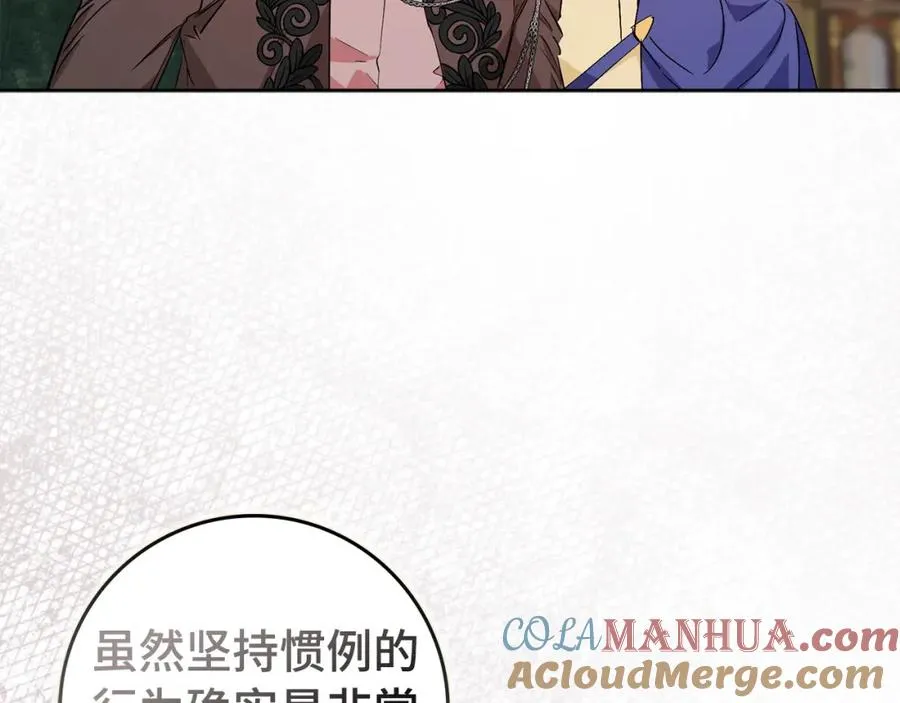 第49话 册封男爵 第97页