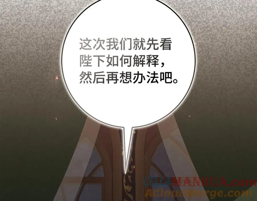 第49话 册封男爵 第101页