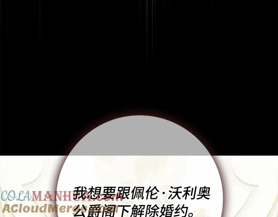 第49话 册封男爵 第113页
