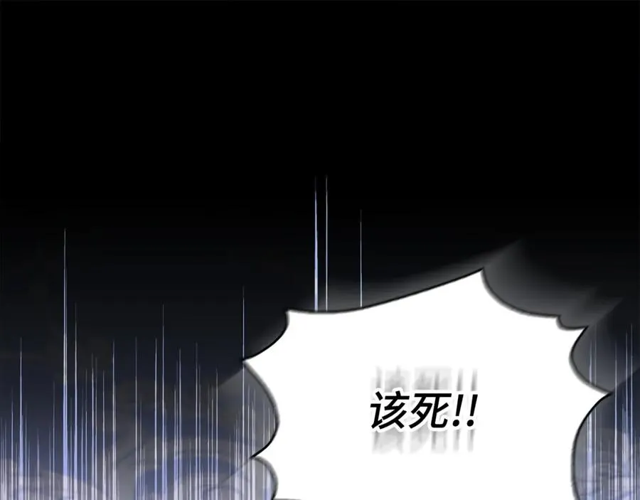 第49话 册封男爵 第120页