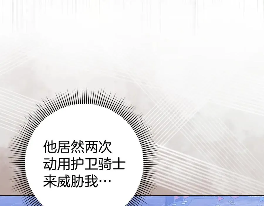 第49话 册封男爵 第127页