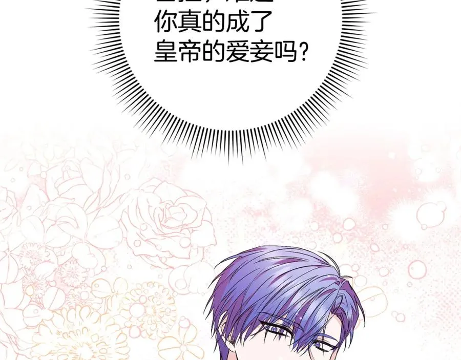 第49话 册封男爵 第131页