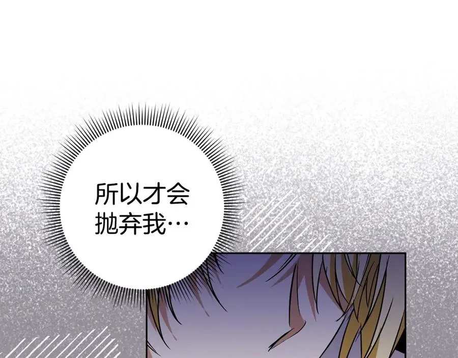 第49话 册封男爵 第134页