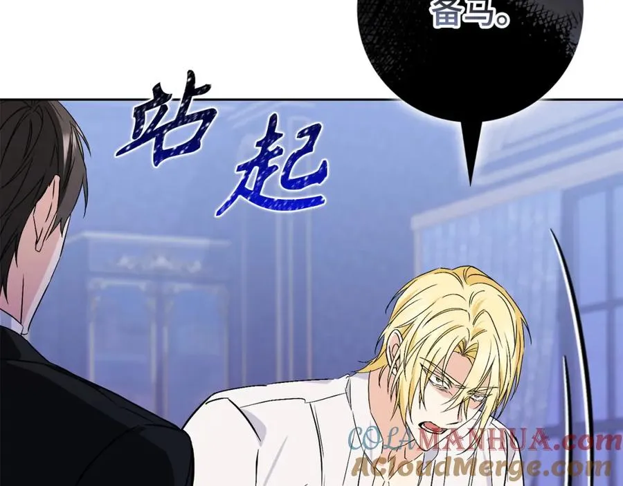 第49话 册封男爵 第137页