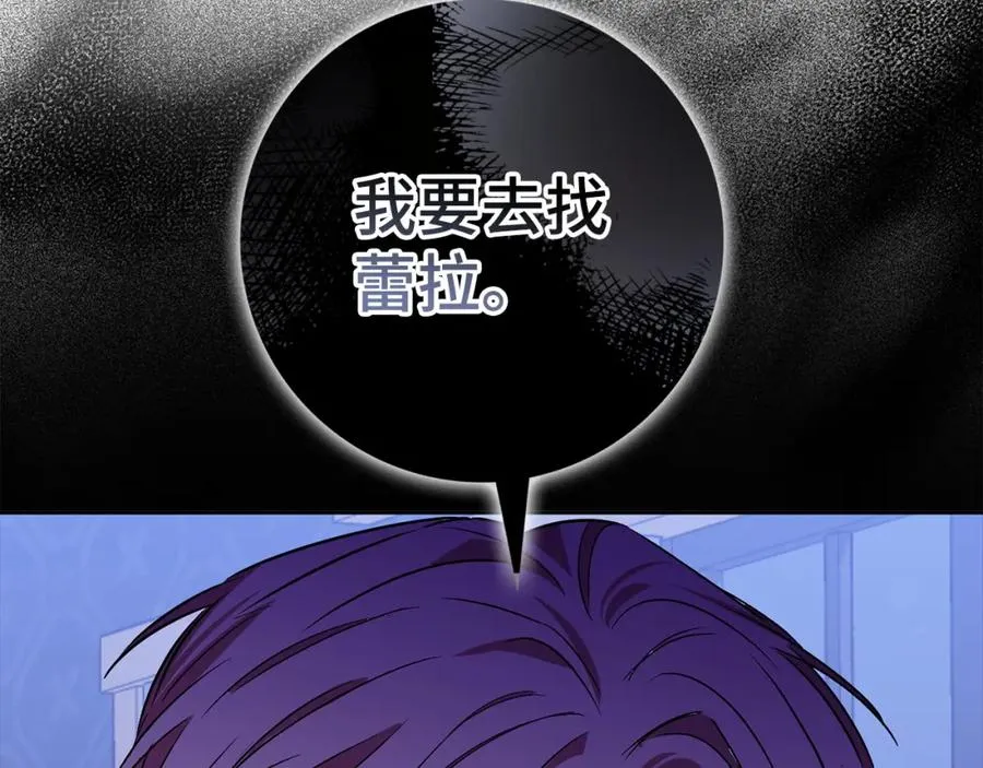 第49话 册封男爵 第140页