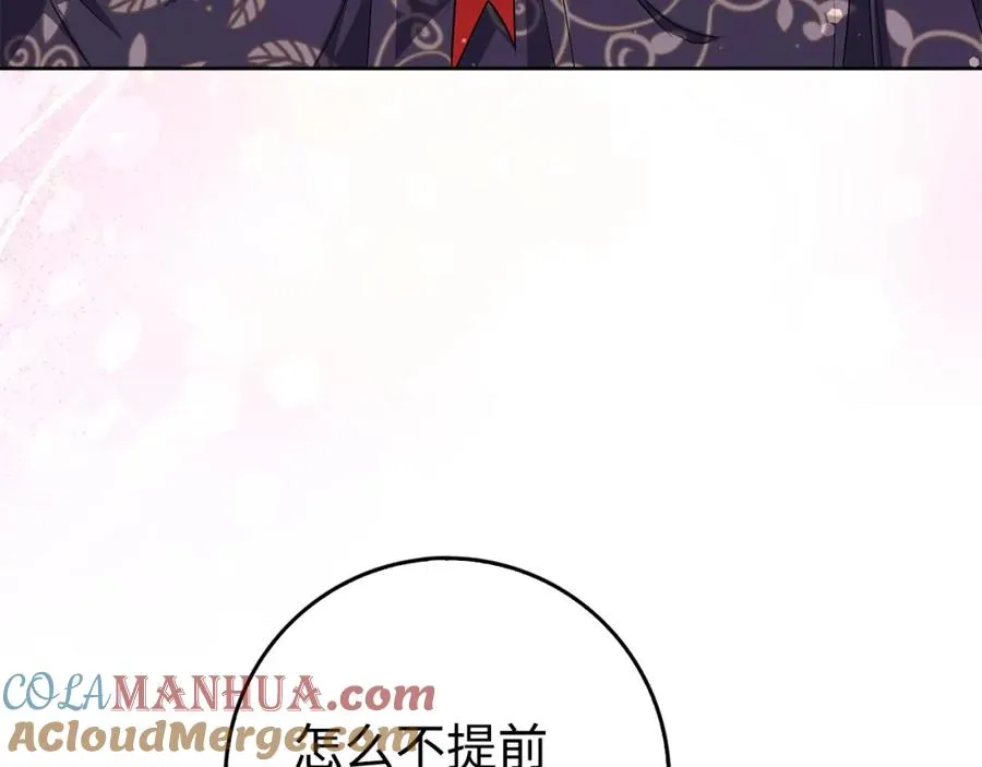 第49话 册封男爵 第149页