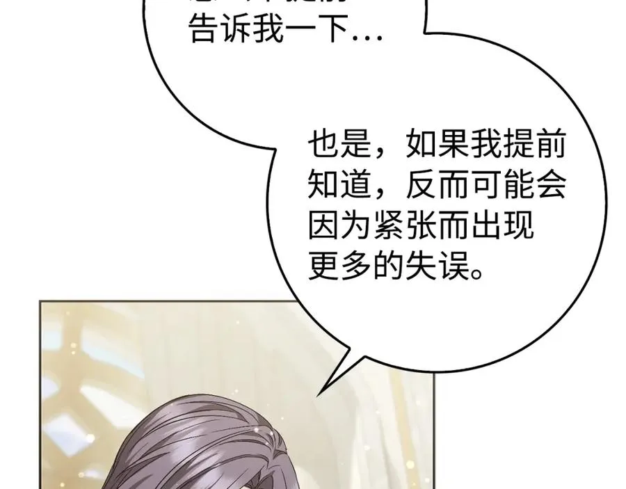 第49话 册封男爵 第150页
