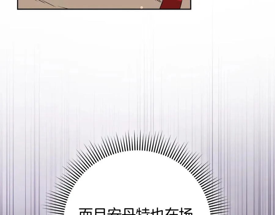 第49话 册封男爵 第152页