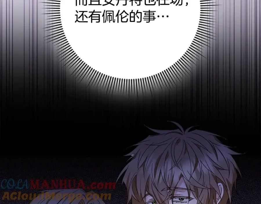 第49话 册封男爵 第153页