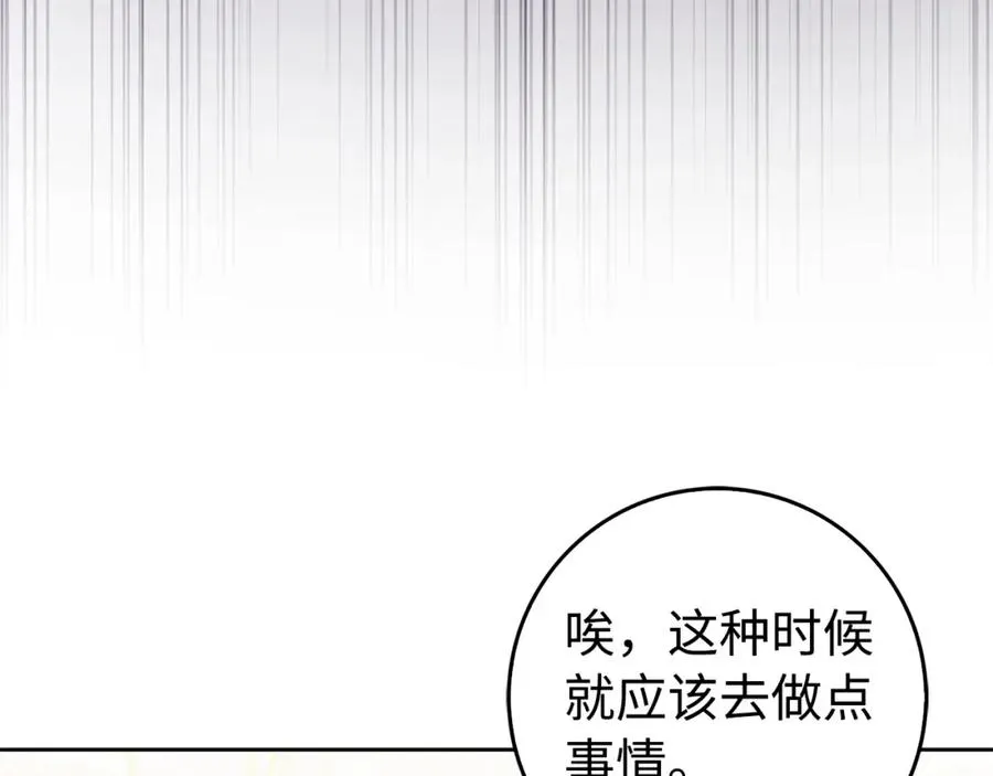 第49话 册封男爵 第156页