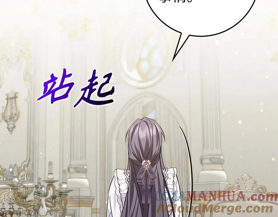 第49话 册封男爵 第157页