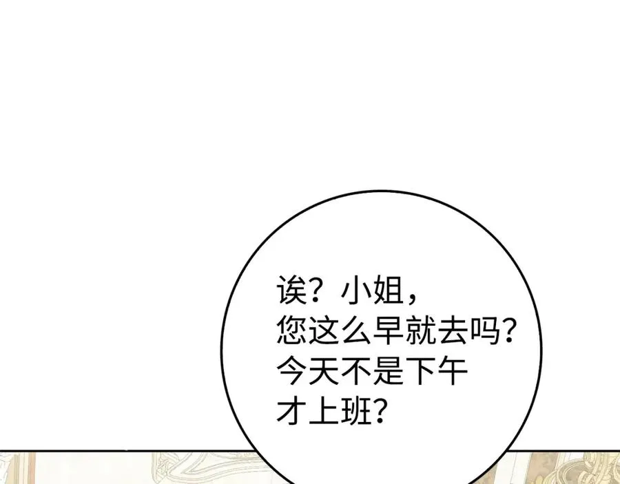第49话 册封男爵 第160页