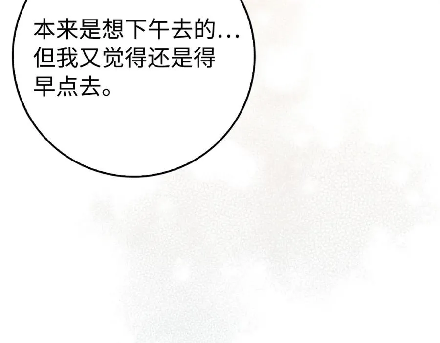 第49话 册封男爵 第163页
