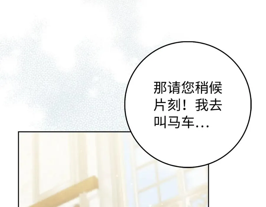 第49话 册封男爵 第164页