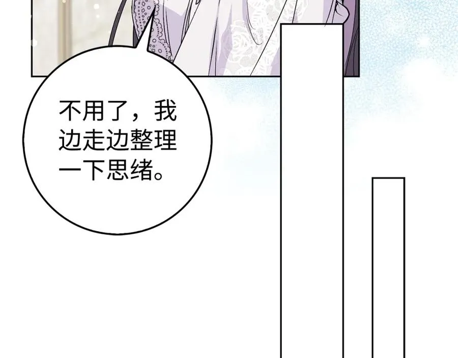 第49话 册封男爵 第166页