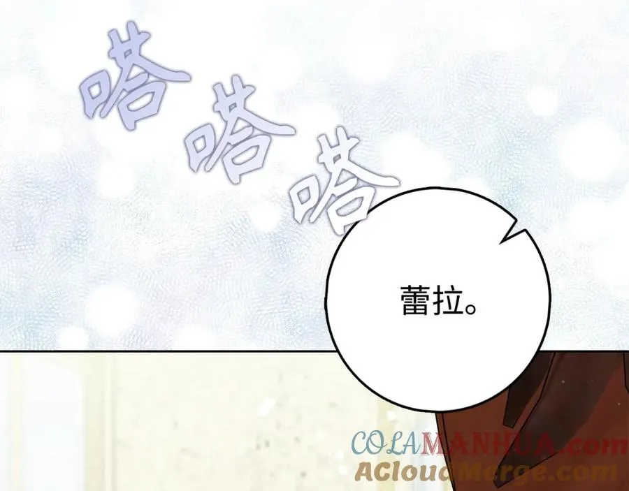 第49话 册封男爵 第173页