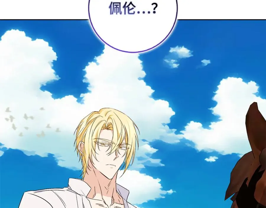 第49话 册封男爵 第176页