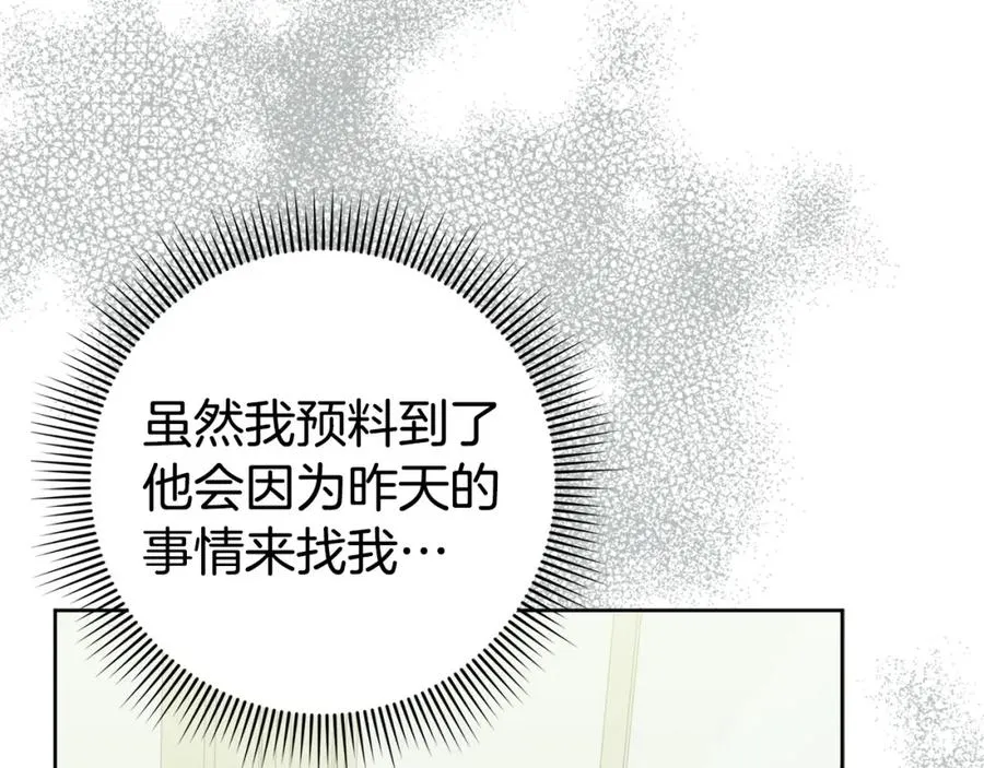 第49话 册封男爵 第179页