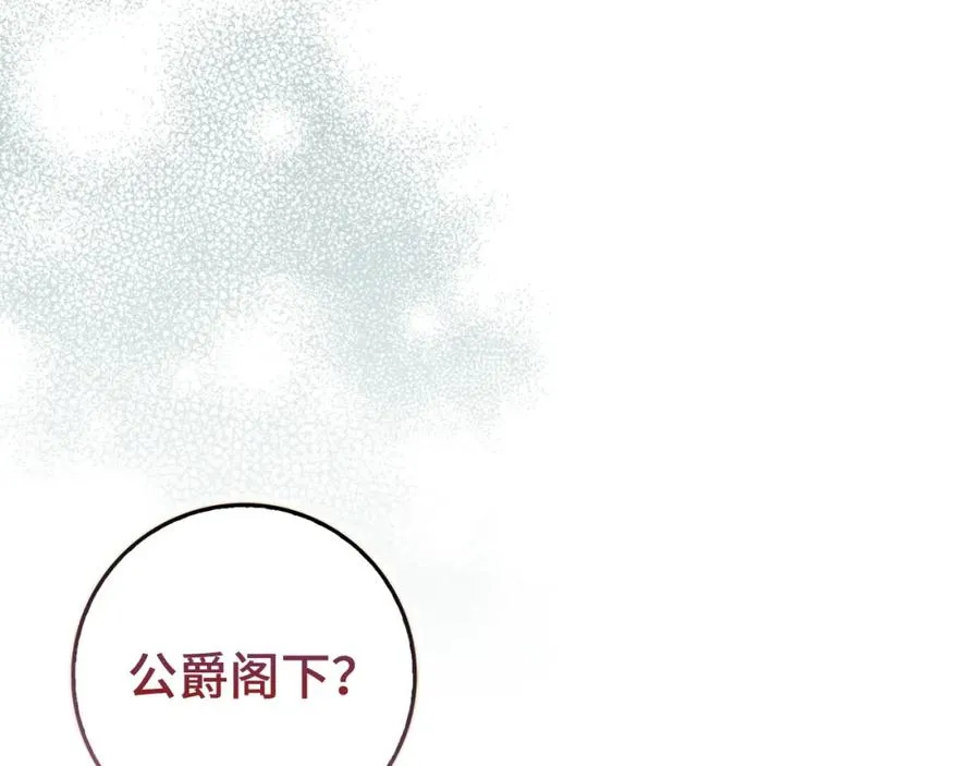 第49话 册封男爵 第182页