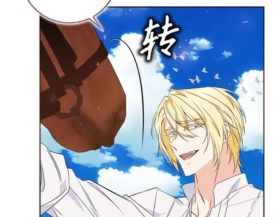 第49话 册封男爵 第183页