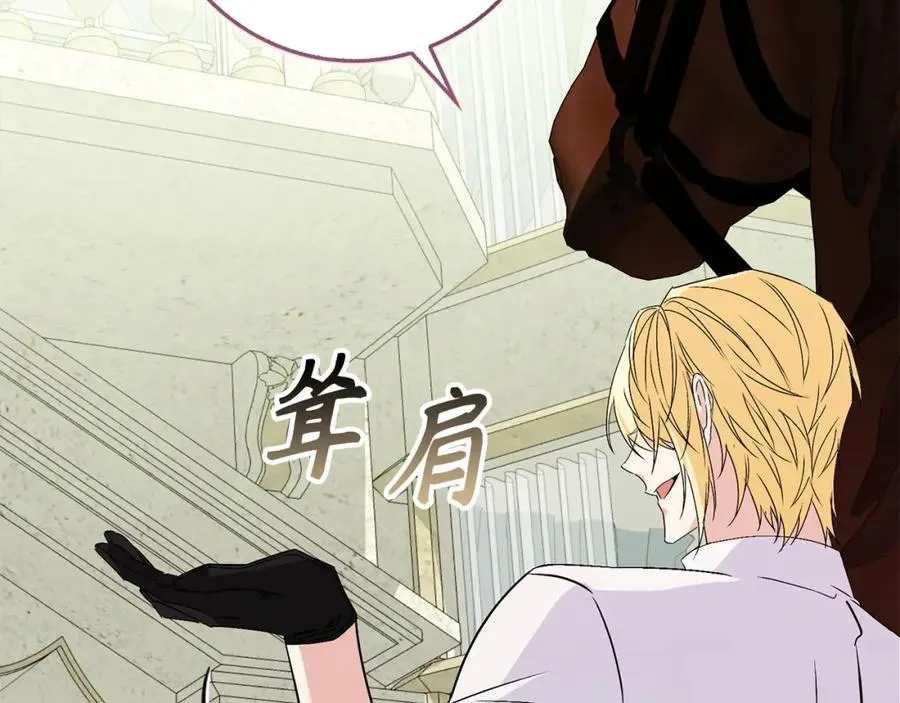 第49话 册封男爵 第186页
