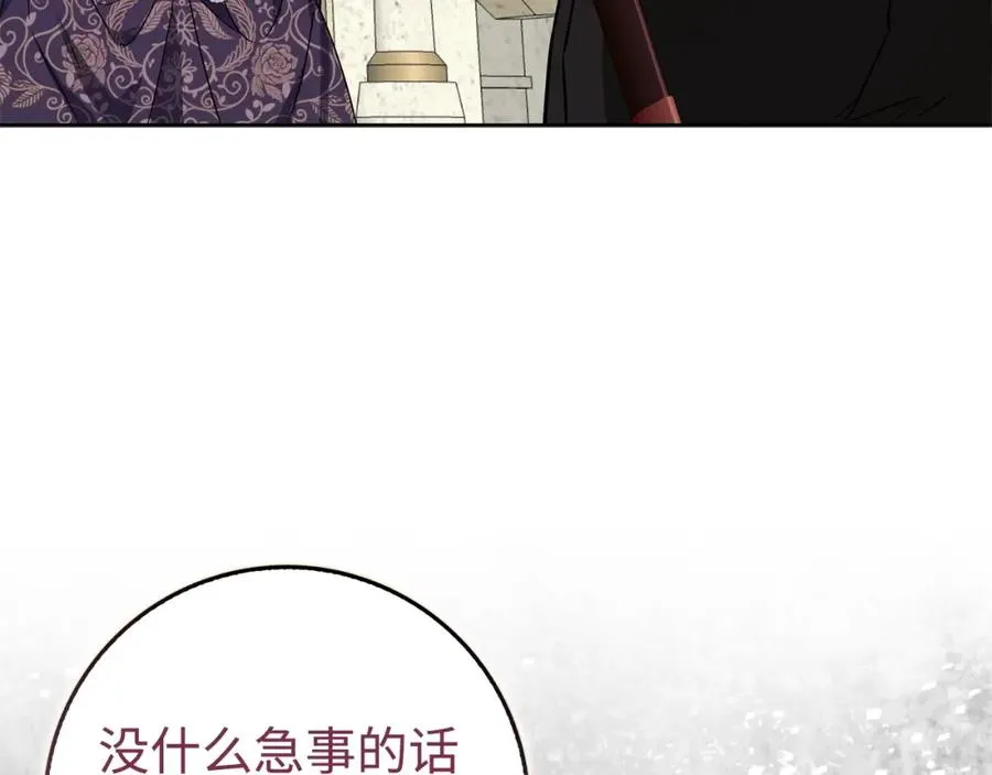 第49话 册封男爵 第188页