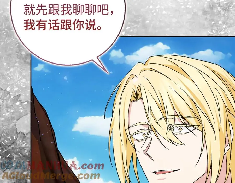 第49话 册封男爵 第189页