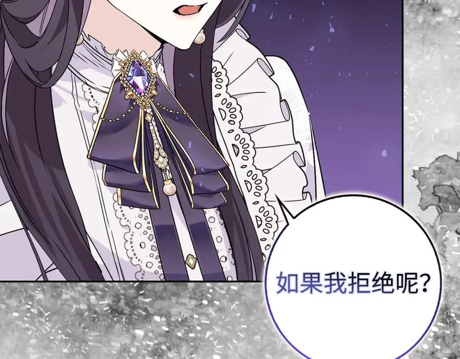第49话 册封男爵 第192页