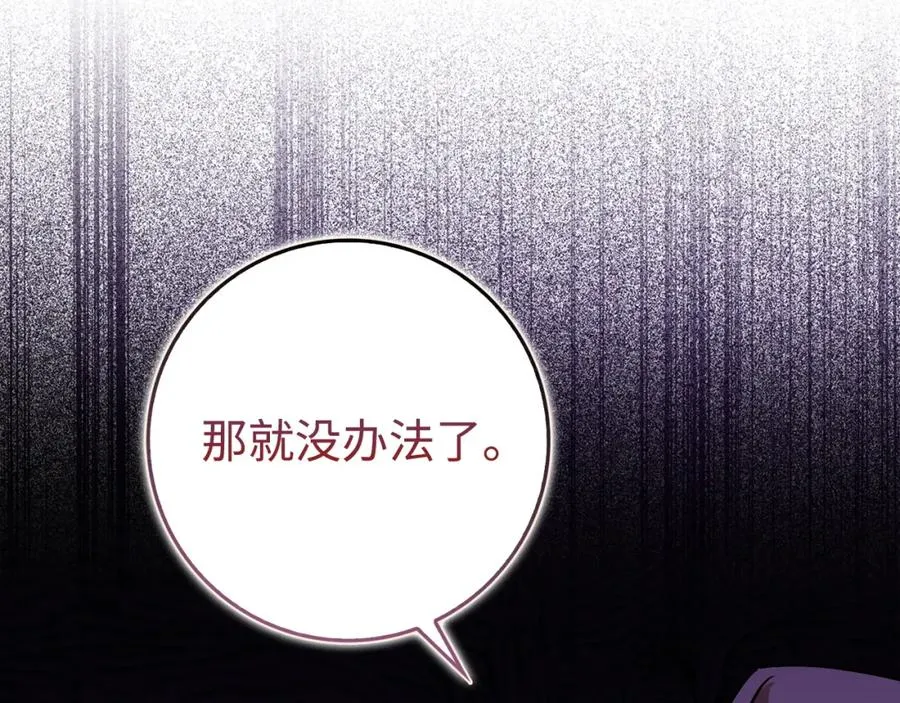第49话 册封男爵 第194页