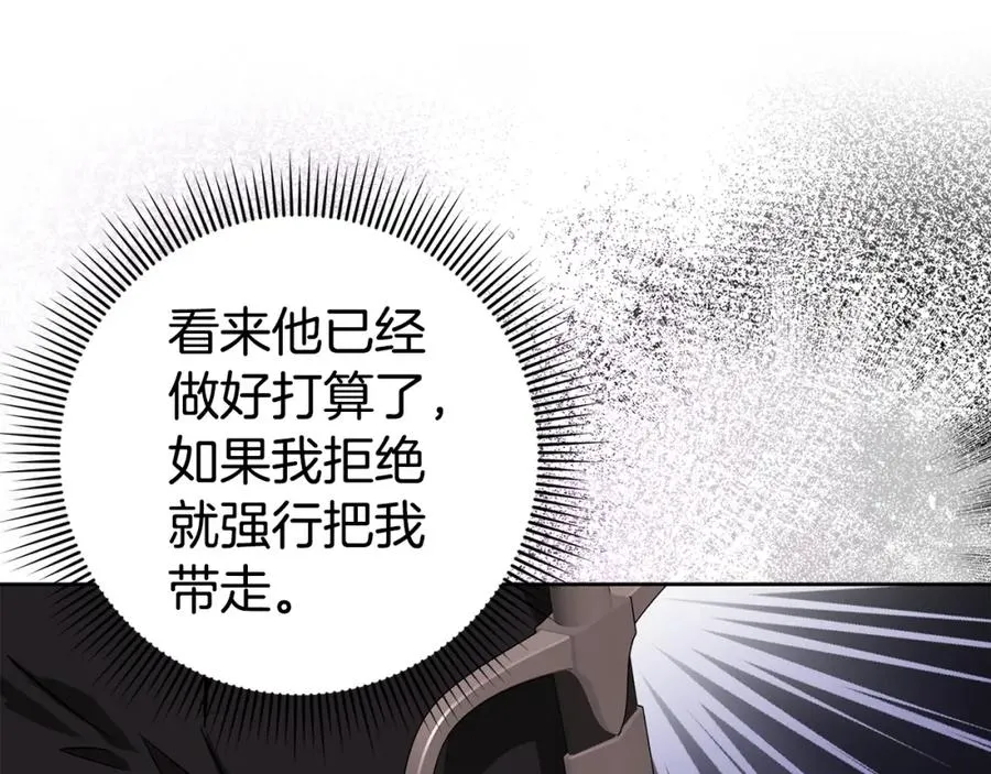 第49话 册封男爵 第198页