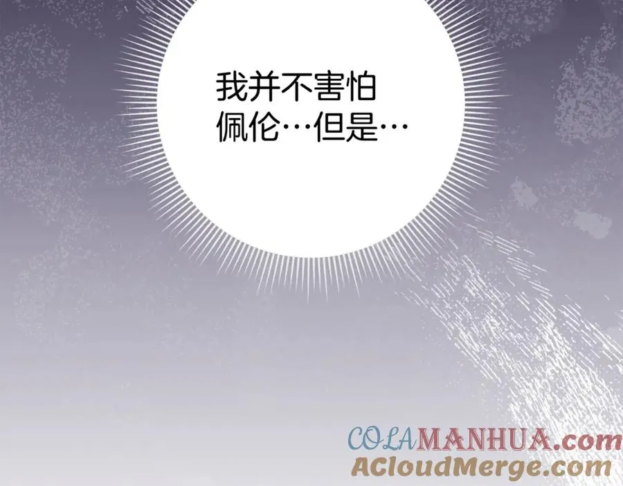 第49话 册封男爵 第201页