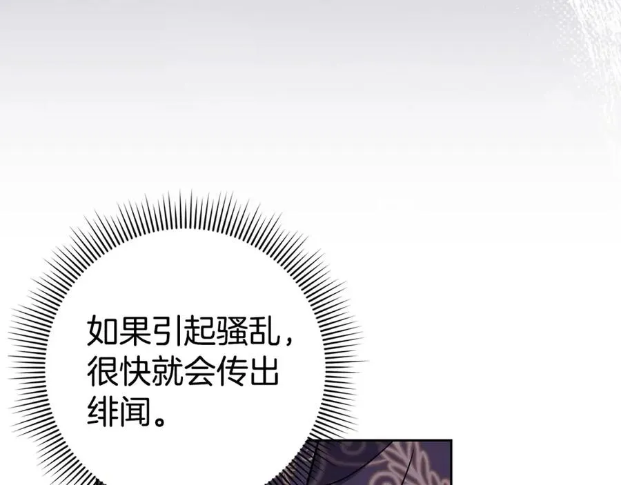 第49话 册封男爵 第202页
