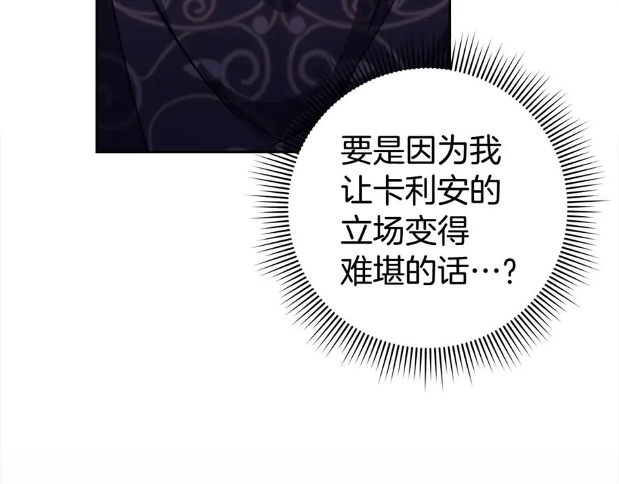 第49话 册封男爵 第204页