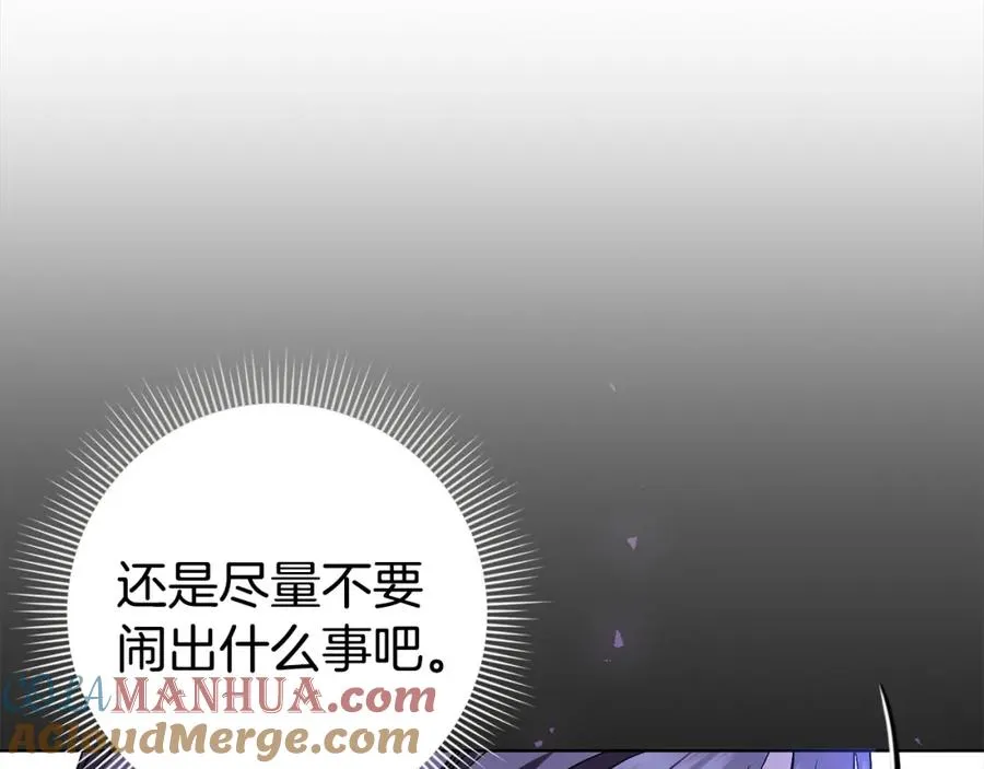 第49话 册封男爵 第205页
