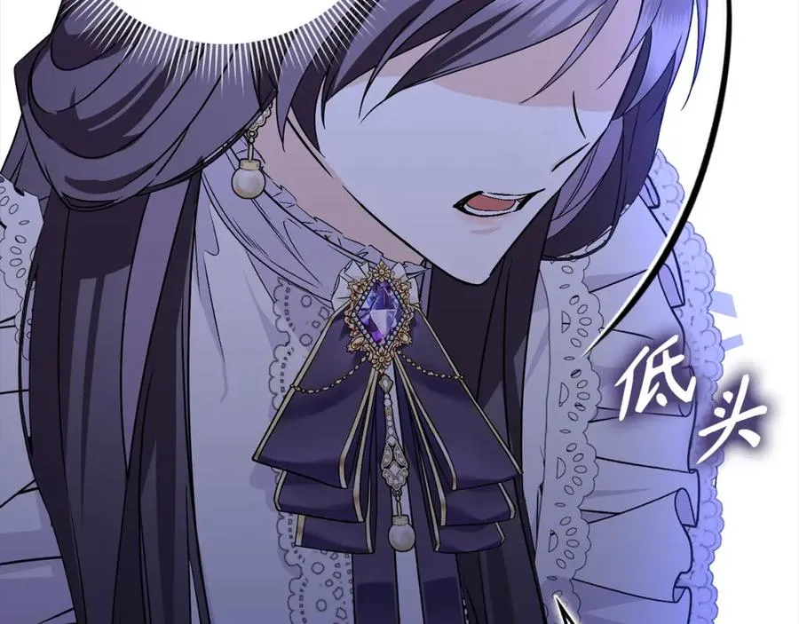 第49话 册封男爵 第206页