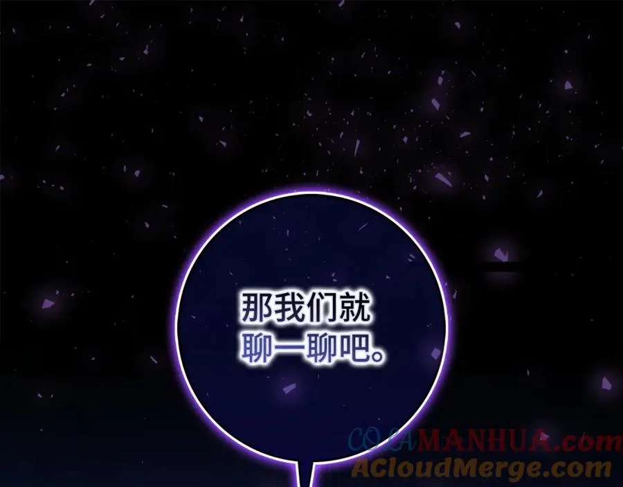 第49话 册封男爵 第209页