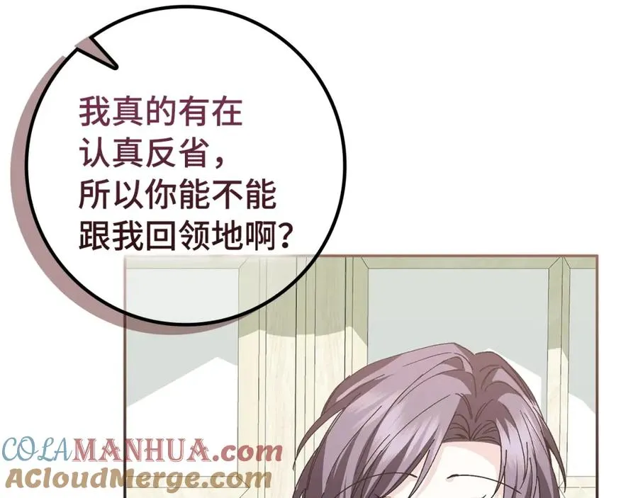 第50话 开始阵痛 第5页