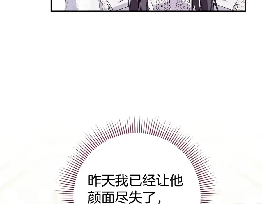 第50话 开始阵痛 第7页
