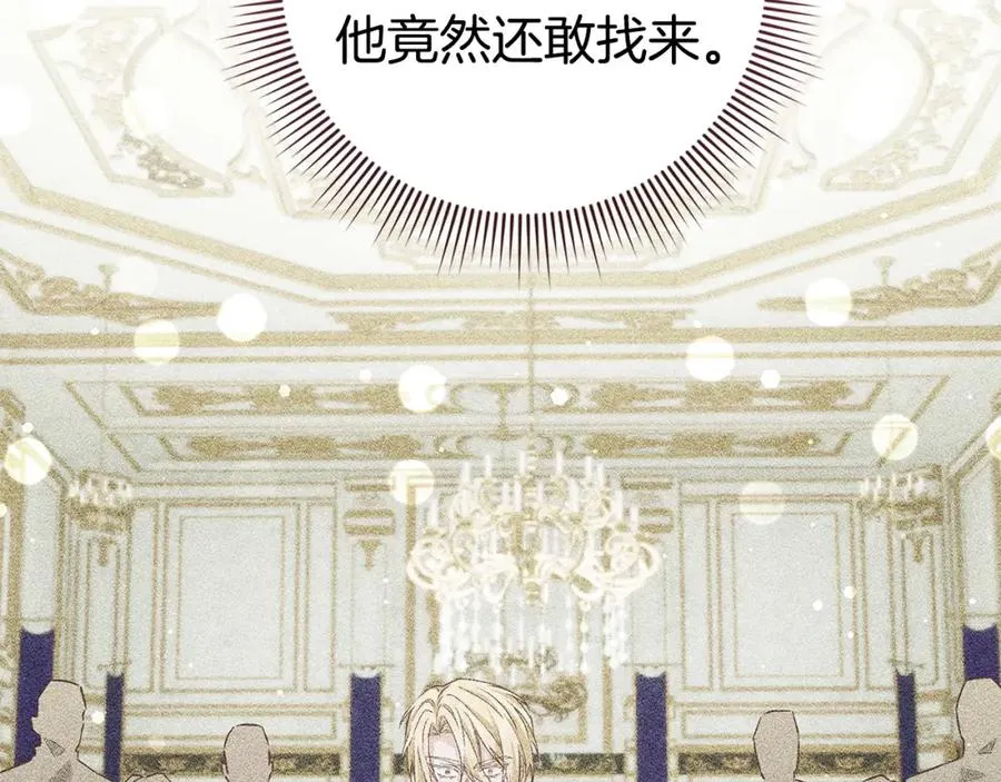 第50话 开始阵痛 第8页