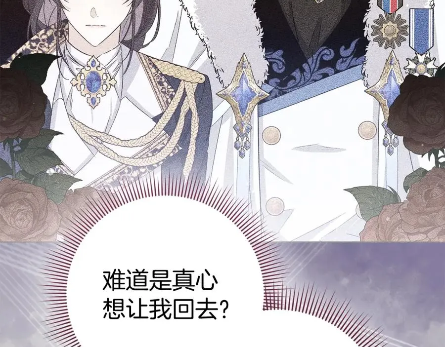 第50话 开始阵痛 第10页