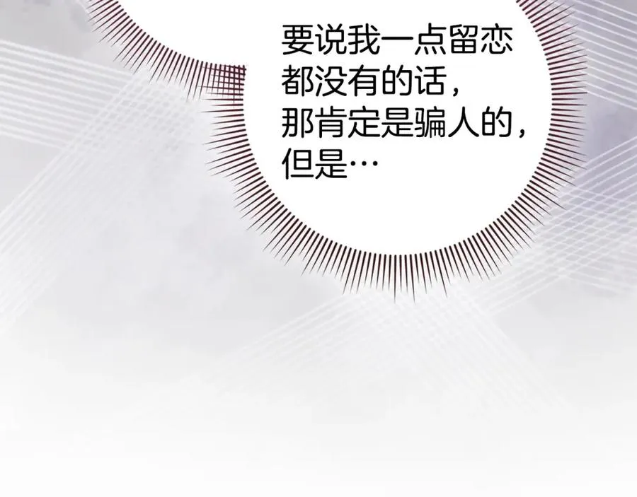 第50话 开始阵痛 第11页