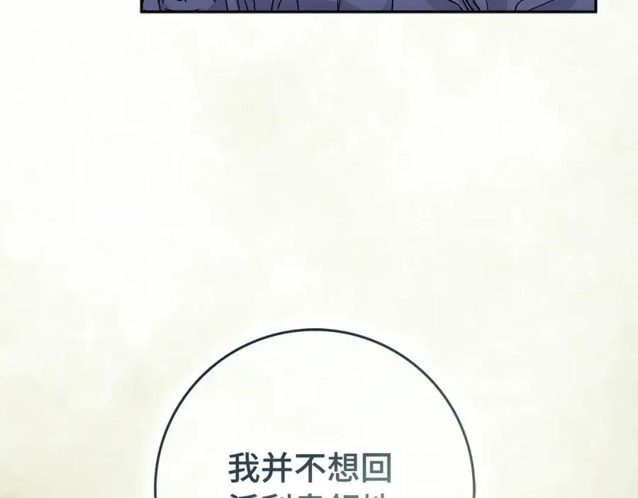 第50话 开始阵痛 第14页