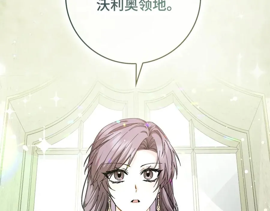 第50话 开始阵痛 第15页