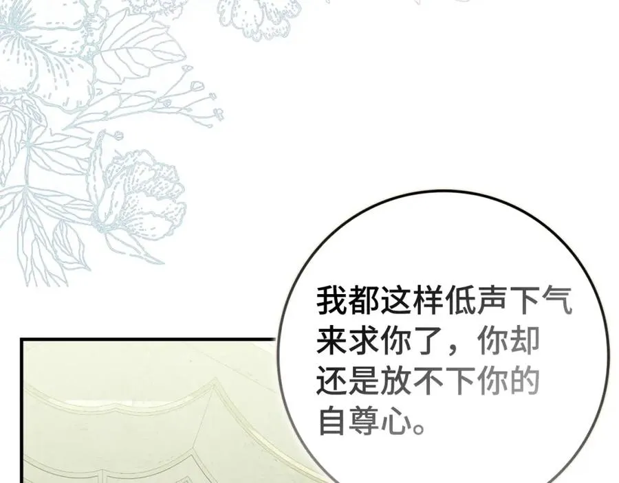 第50话 开始阵痛 第18页